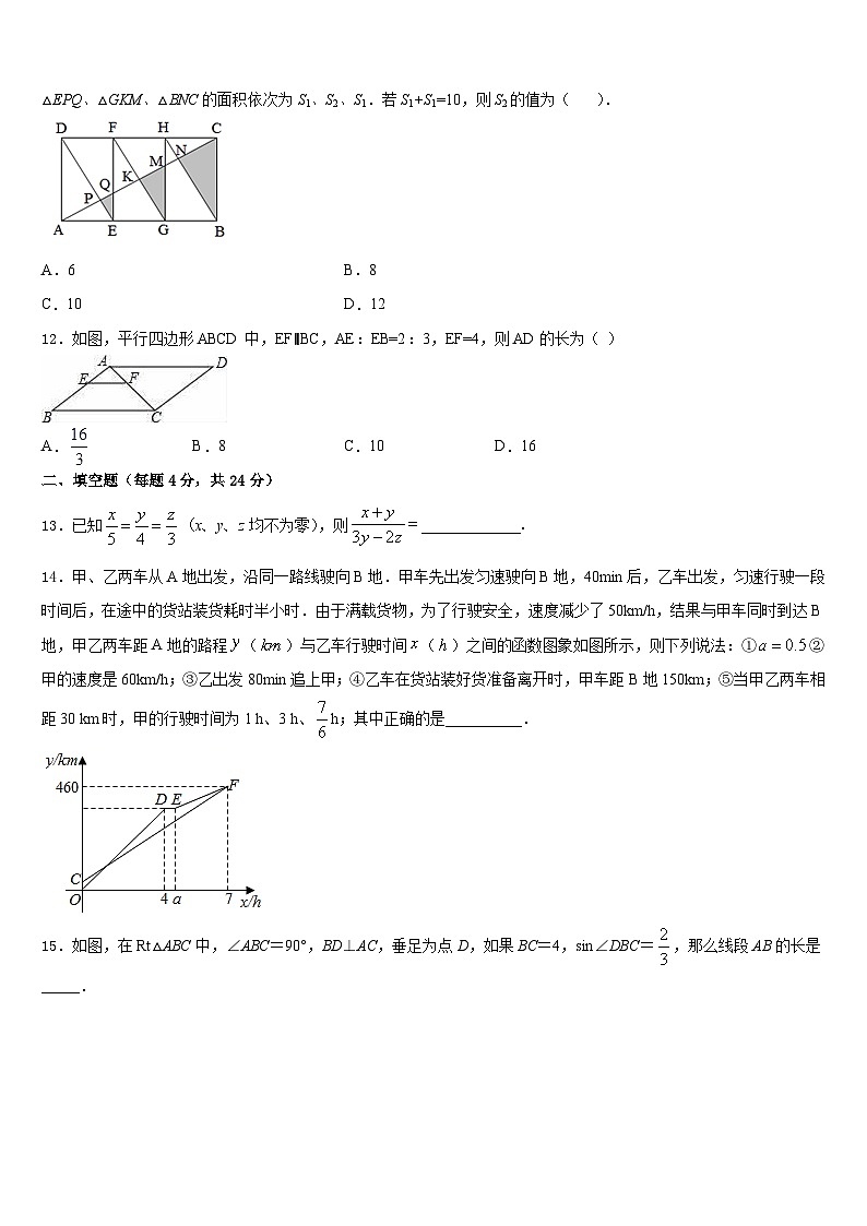 福建厦门2023-2024学年九上数学期末综合测试模拟试题含答案03