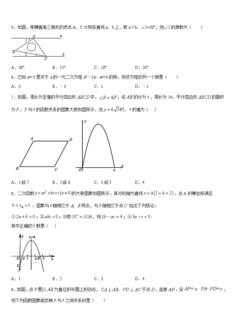 福建厦门市六中学2023-2024学年九上数学期末达标检测模拟试题含答案02