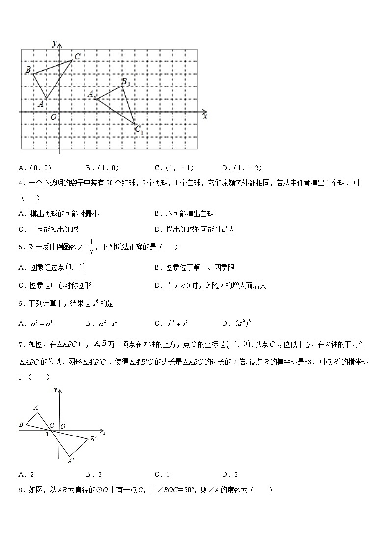 福建省泉州市第八中学2023-2024学年数学九上期末达标测试试题含答案02