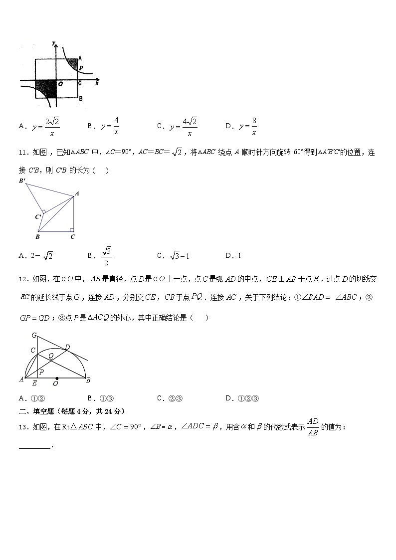 福建省龙岩市龙岩二中学2023-2024学年九上数学期末调研模拟试题含答案03
