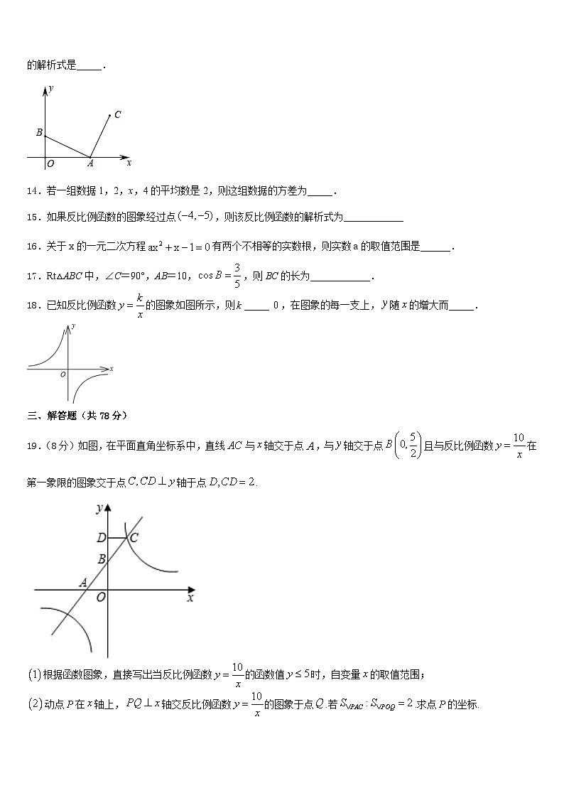 福建省三明永安市2023-2024学年数学九年级第一学期期末检测试题含答案第3页