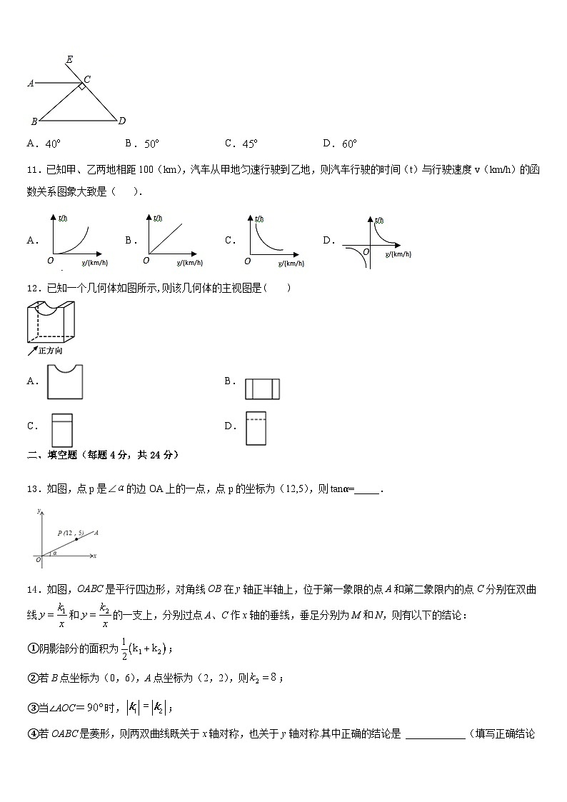 福建省泉州市第八中学2023-2024学年九上数学期末质量检测试题含答案第3页