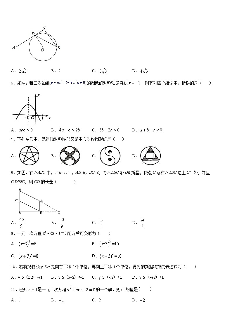 福建省莆田市仙游县2023-2024学年数学九年级第一学期期末复习检测模拟试题含答案02