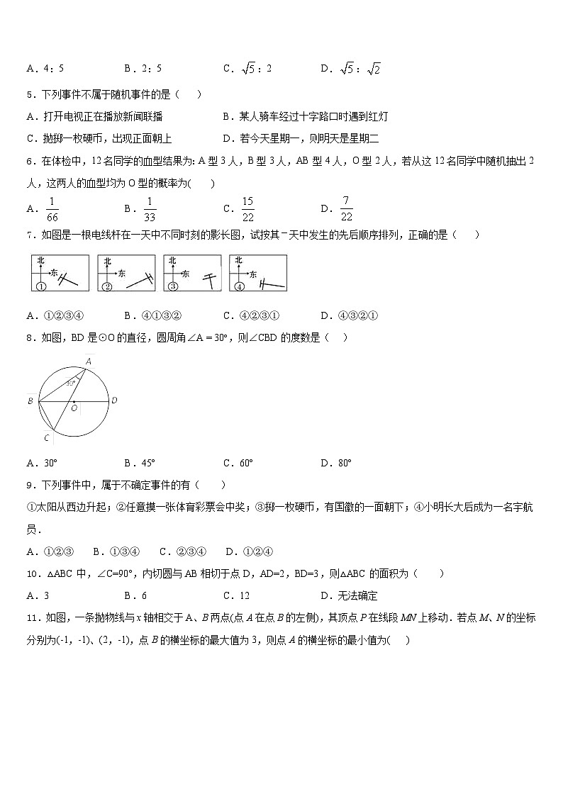 福建省泉州洛江区七校联考2023-2024学年九年级数学第一学期期末检测试题含答案02