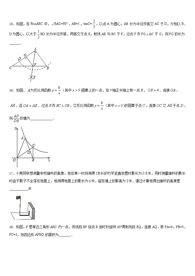 苏州市吴江区2023-2024学年九年级数学第一学期期末经典模拟试题含答案03