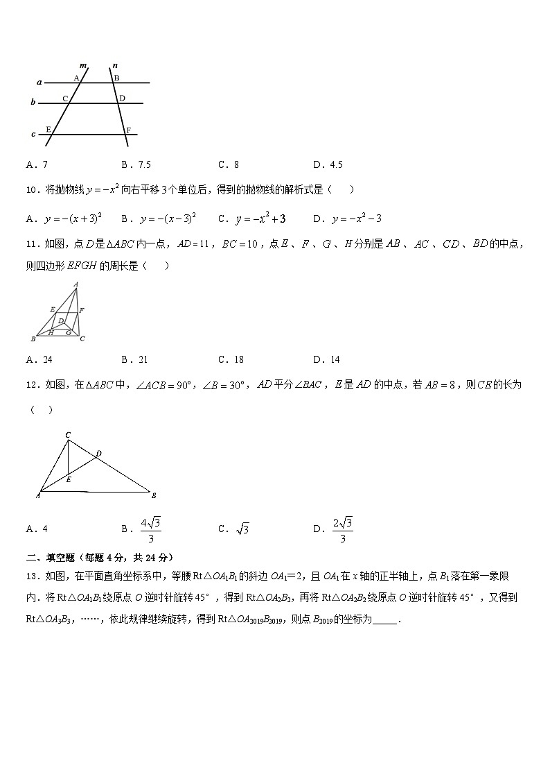 福建省厦门市五中学2023-2024学年九年级数学第一学期期末达标检测模拟试题含答案第3页