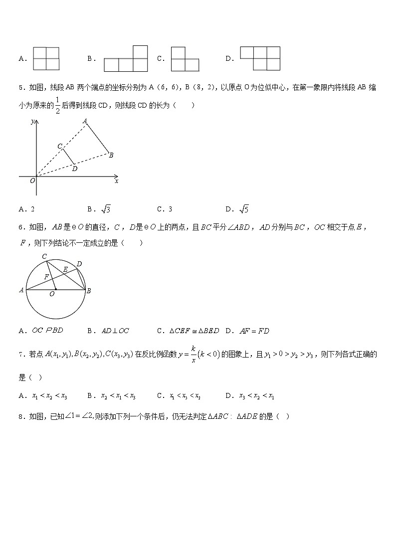 福建省龙岩市上杭四中学2023-2024学年九上数学期末统考试题含答案02