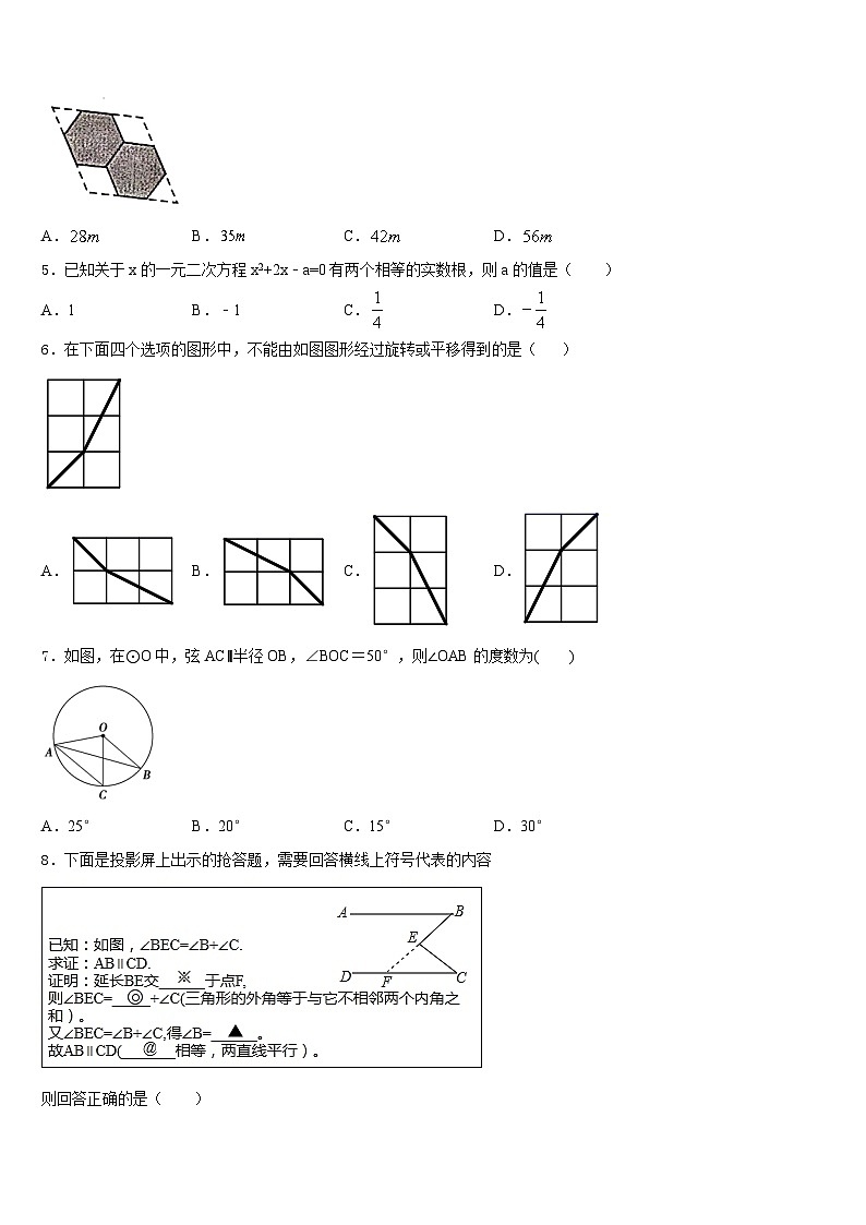贵州省贵阳市贵安新区民族中学2023-2024学年数学九年级第一学期期末质量检测模拟试题含答案02