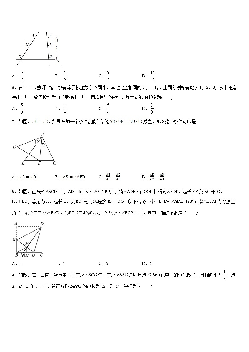 贵州省贵州铜仁伟才学校2023-2024学年九年级数学第一学期期末检测试题含答案02