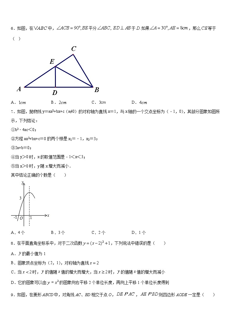 贵州省罗甸县联考2023-2024学年九年级数学第一学期期末统考试题含答案02