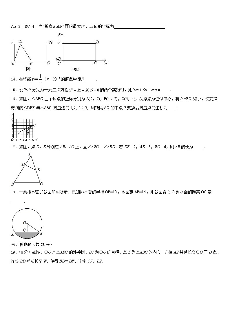 贵州省黔南长顺县2023-2024学年数学九年级第一学期期末调研试题含答案03