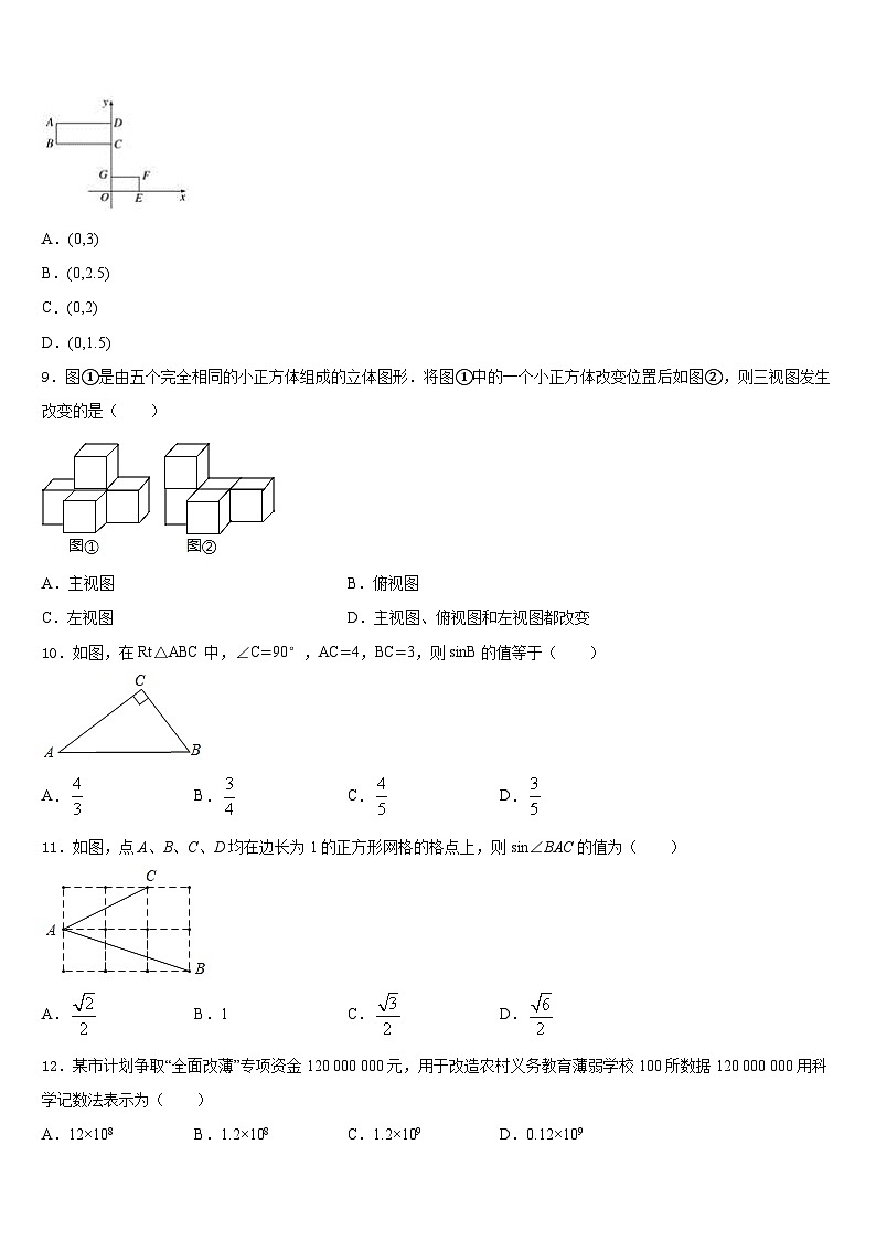 贵州省黔西南州勤智学校2023-2024学年数学九年级第一学期期末统考模拟试题含答案第3页