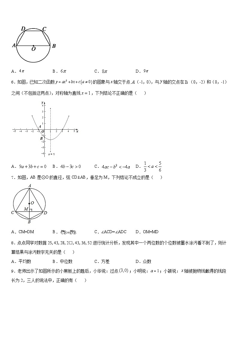 贵州省桐梓县联考2023-2024学年数学九上期末联考试题含答案02