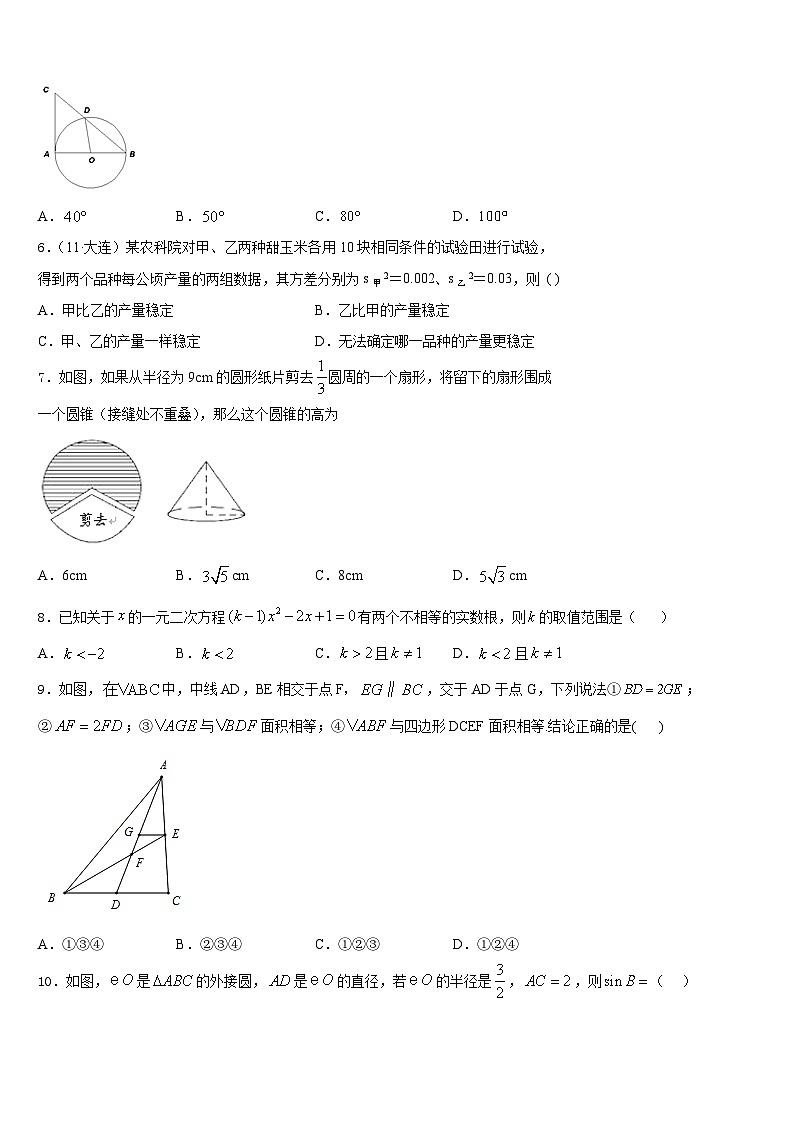 贵州省兴义市2023-2024学年数学九上期末质量跟踪监视模拟试题含答案第2页