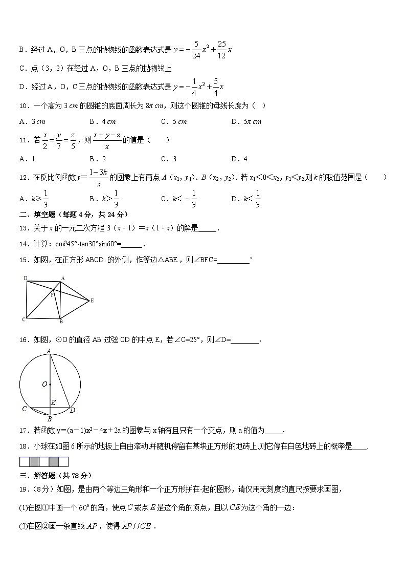 贵州省遵义市桐梓县2023-2024学年数学九上期末质量跟踪监视模拟试题含答案03