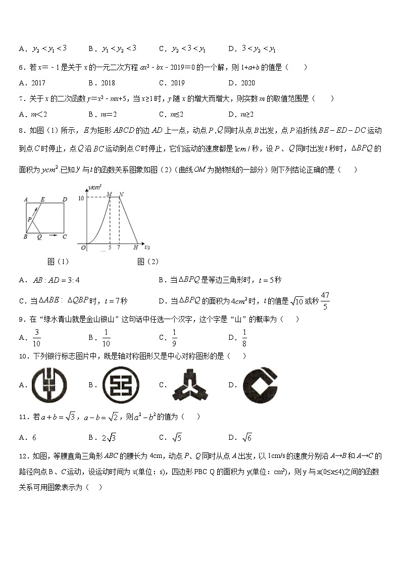 贵州省遵义市桐梓县私立达兴中学2023-2024学年九年级数学第一学期期末教学质量检测试题含答案02