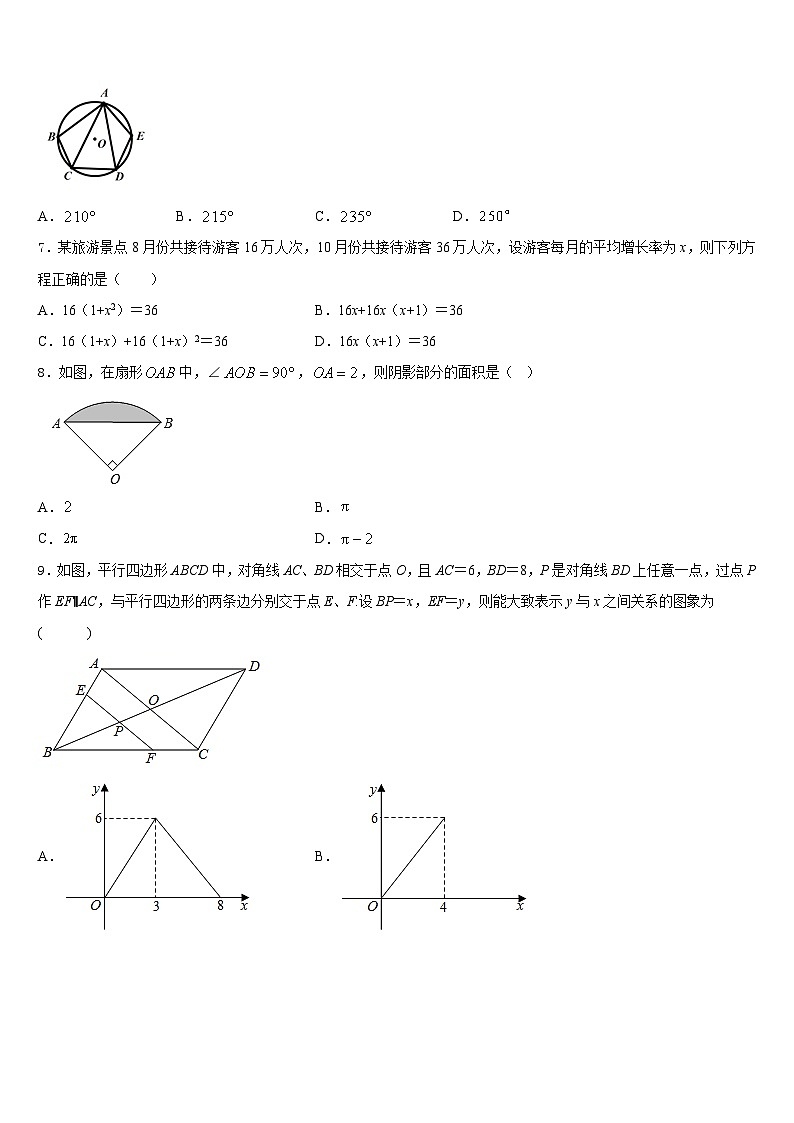 辽宁省丹东市第18中学2023-2024学年数学九年级第一学期期末质量检测模拟试题含答案02