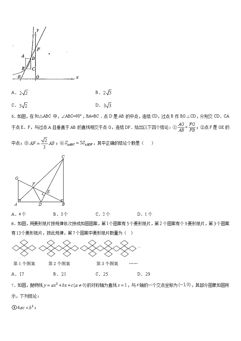 辽宁省葫芦岛建昌县联考2023-2024学年数学九年级第一学期期末质量跟踪监视模拟试题含答案02