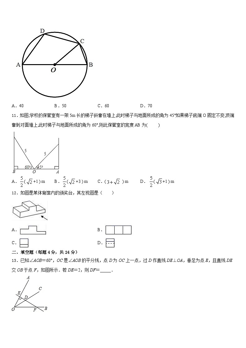 西宁市重点中学2023-2024学年数学九上期末质量跟踪监视试题含答案03
