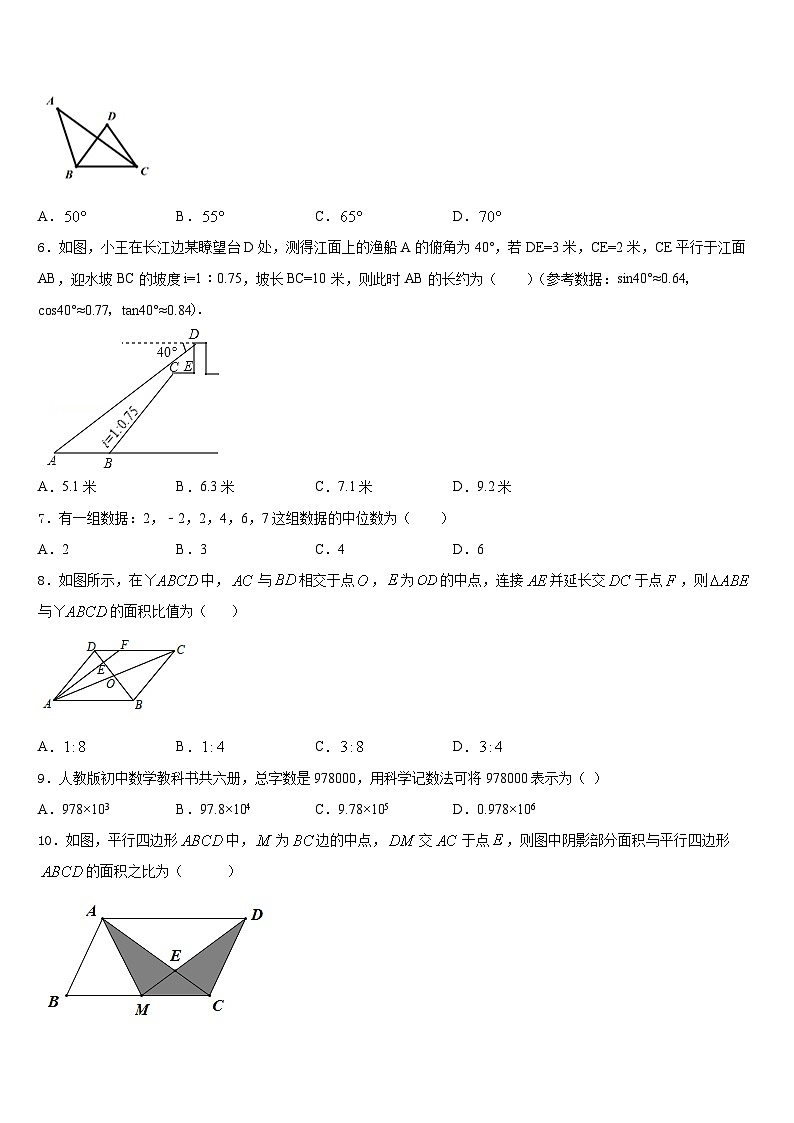 资阳市重点中学2023-2024学年九上数学期末复习检测试题含答案第2页