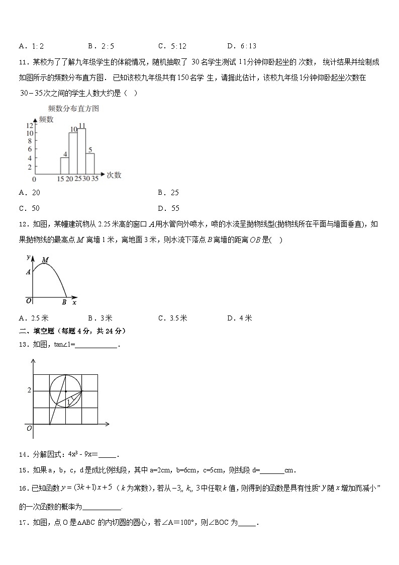 资阳市重点中学2023-2024学年九上数学期末复习检测试题含答案第3页