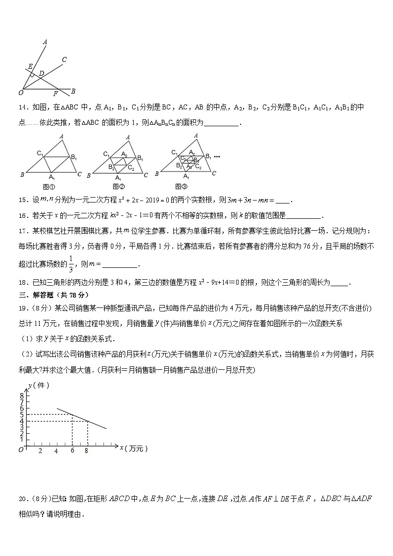 辽宁省锦州市新海新区实验学校2023-2024学年数学九上期末考试试题含答案03