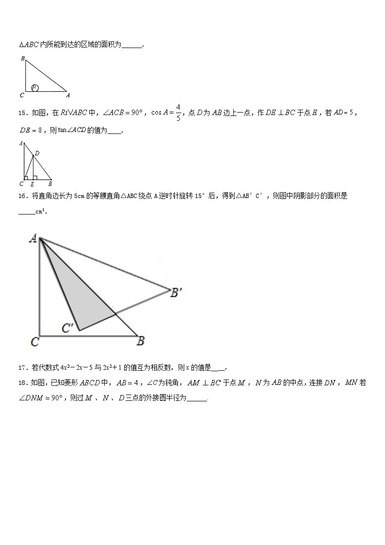 辽宁省盘锦市双台子区实验中学2023-2024学年数学九年级第一学期期末教学质量检测模拟试题含答案03