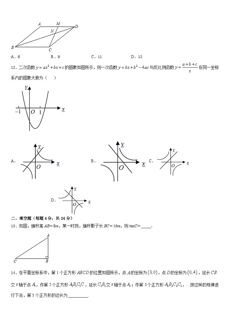 陕西省宝鸡市名校2023-2024学年数学九年级第一学期期末监测模拟试题含答案03