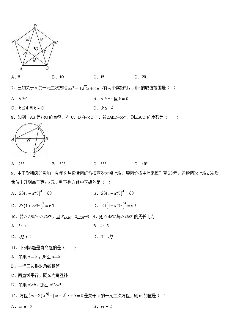 陕西省渭南市临渭区2023-2024学年数学九上期末质量跟踪监视试题含答案第2页