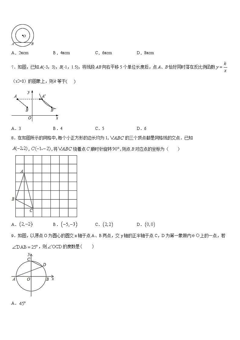陕西省咸阳百灵中学2023-2024学年数学九年级第一学期期末复习检测试题含答案02