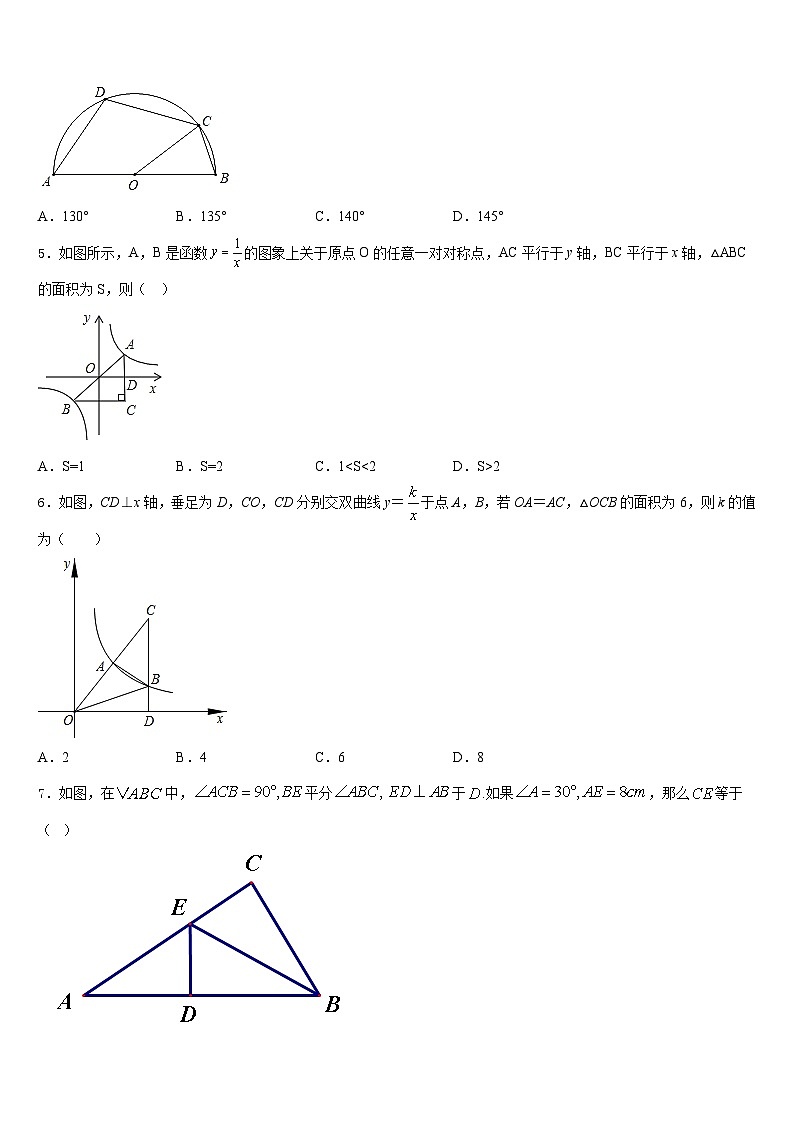 镇江市重点中学2023-2024学年九上数学期末复习检测模拟试题含答案第2页