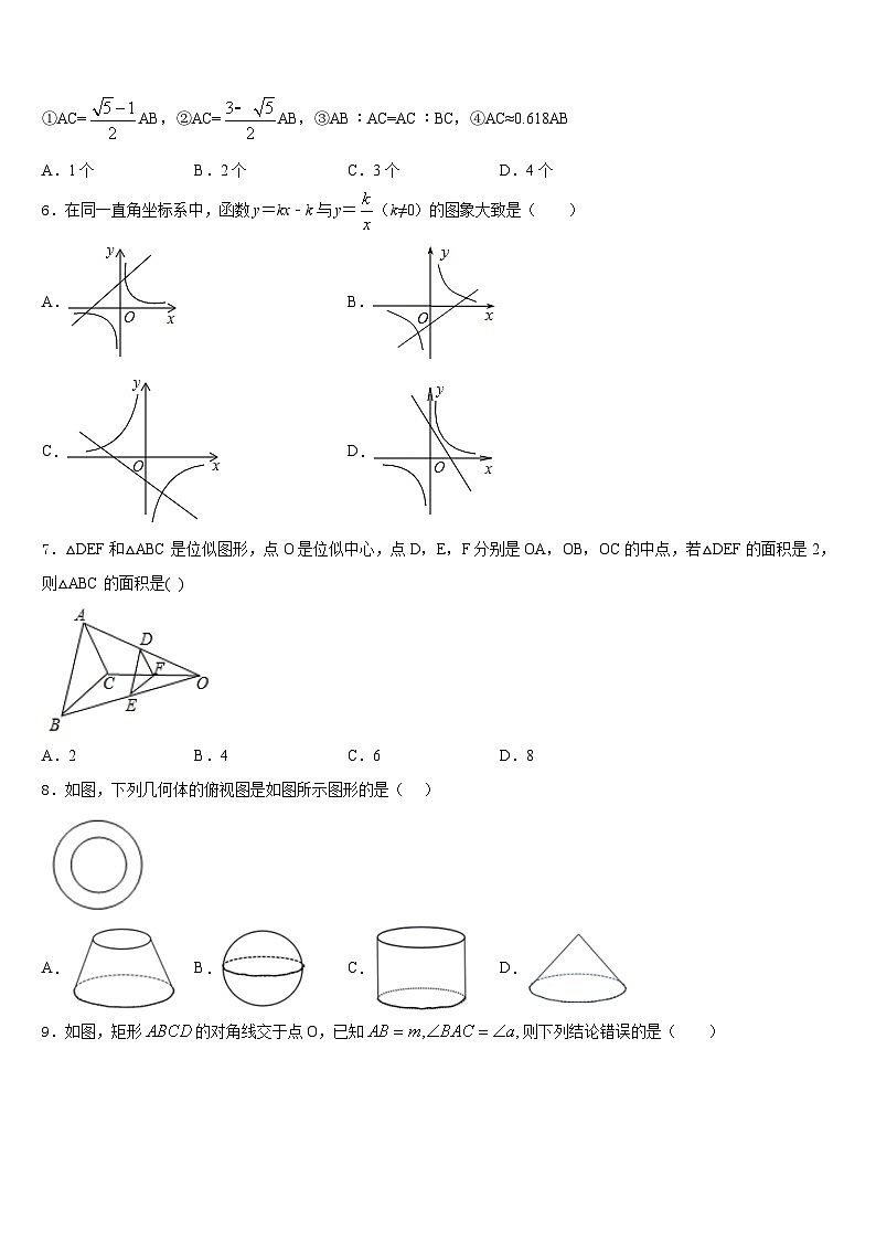 重庆市巴川中学2023-2024学年数学九年级第一学期期末预测试题含答案02