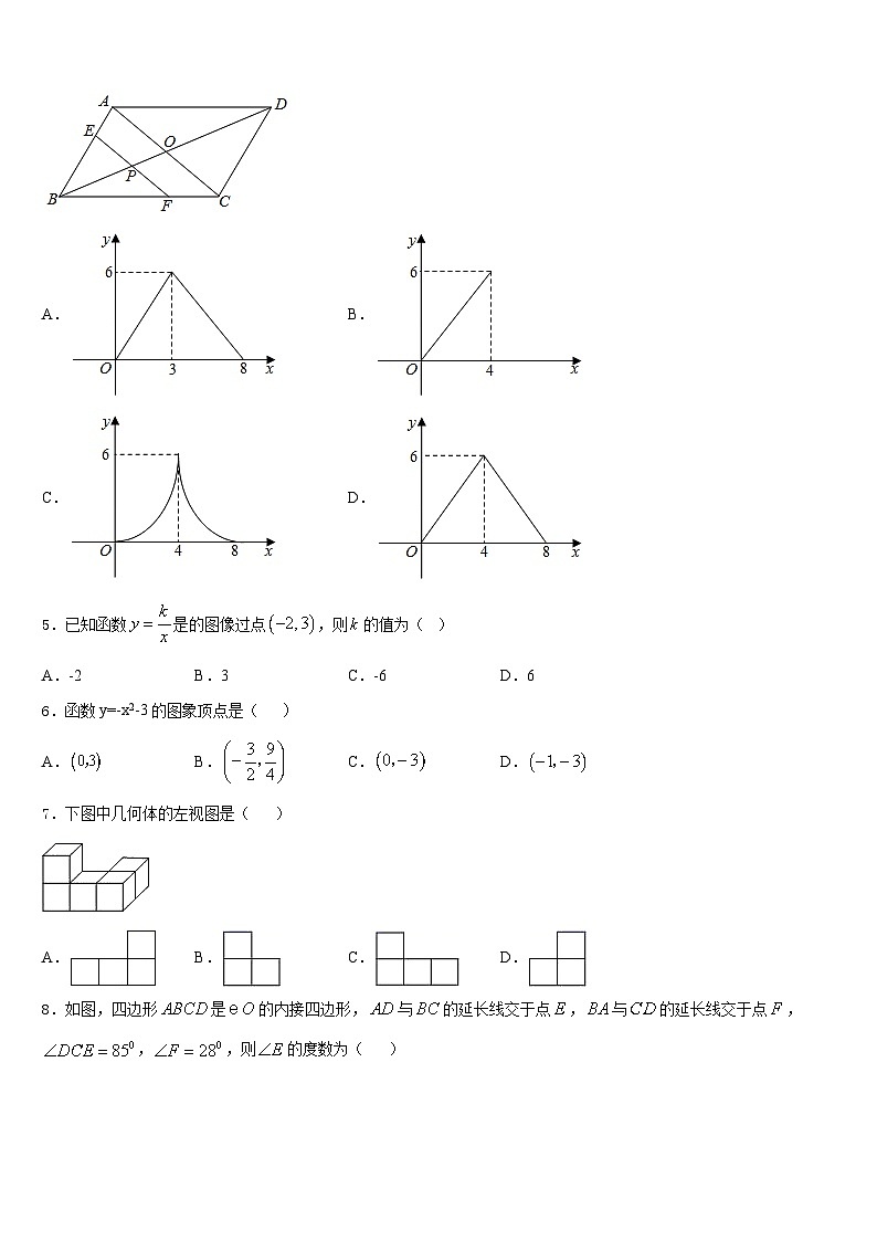 重庆市万州新田中学2023-2024学年九年级数学第一学期期末检测模拟试题含答案02
