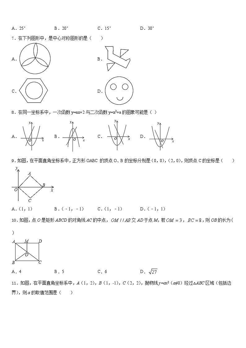 重庆市荣昌区盘龙镇初级中学2023-2024学年九年级数学第一学期期末考试试题含答案02