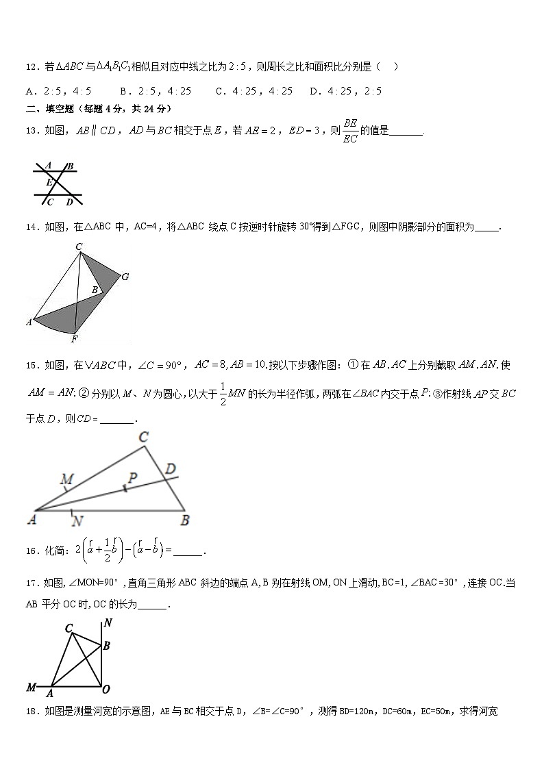 重庆八中2023-2024学年九年级数学第一学期期末复习检测试题含答案第3页