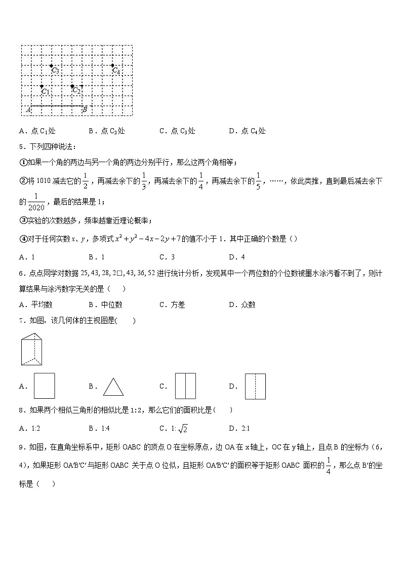 重庆綦江南川巴县2023-2024学年数学九年级第一学期期末经典试题含答案02