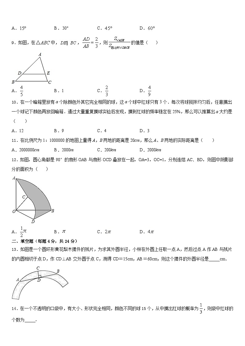 重庆市渝北区实验中学2023-2024学年九年级数学第一学期期末统考模拟试题含答案03