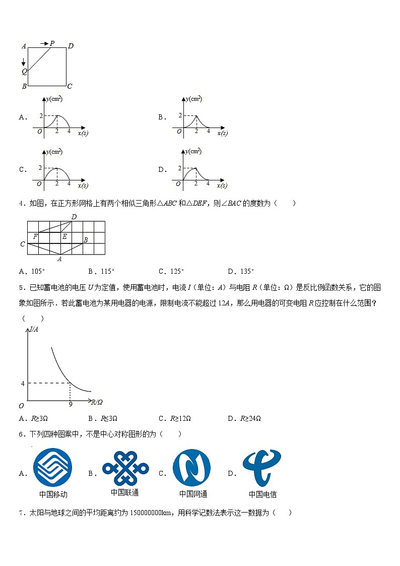 郑州枫杨外国语中学2023-2024学年数学九年级第一学期期末达标测试试题含答案02