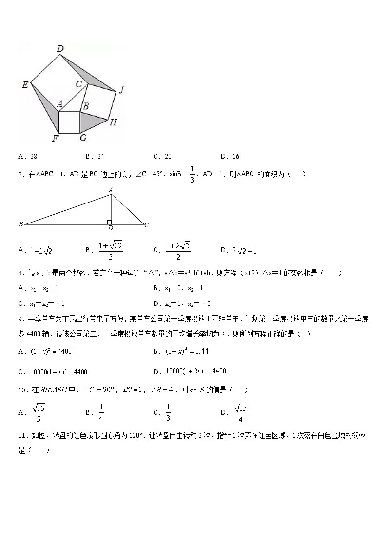 重庆市2023-2024学年九年级数学第一学期期末教学质量检测试题含答案02