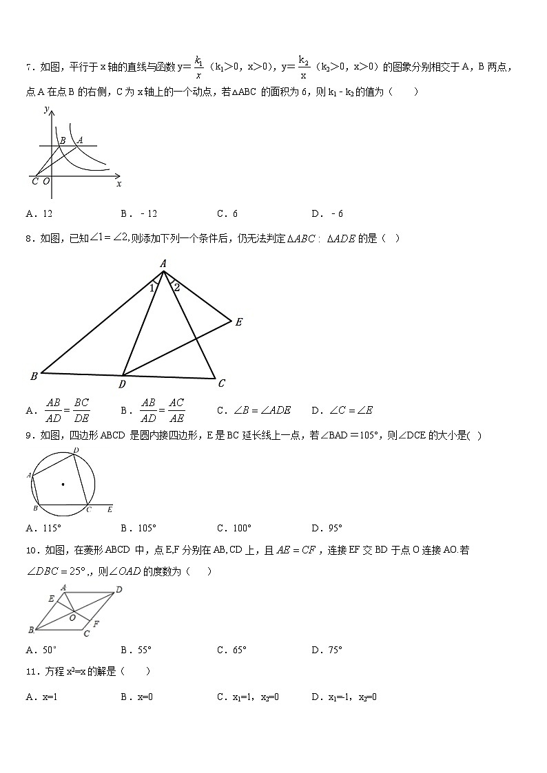 黑龙江省大庆市第五十七中学2023-2024学年数学九上期末监测试题含答案02