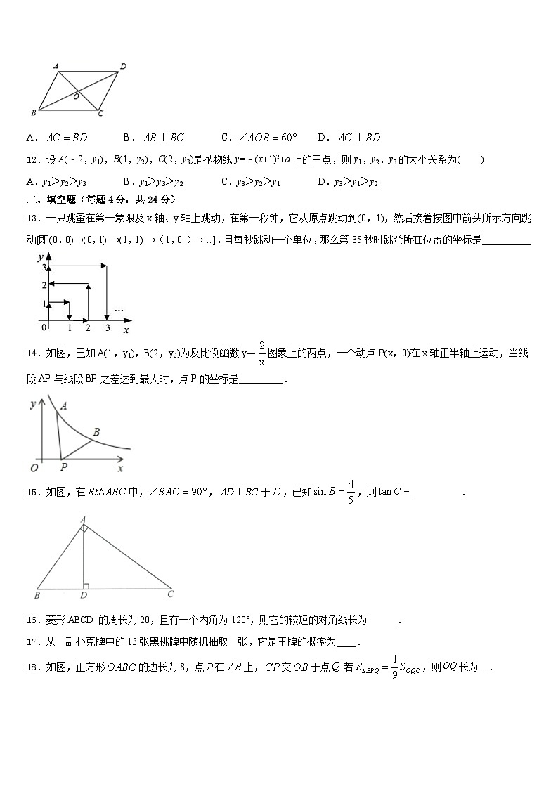 黑龙江省哈尔滨市49中学2023-2024学年九上数学期末监测试题含答案03