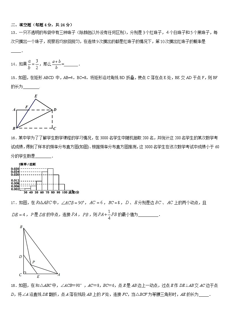 陕西省靖边县2023-2024学年九年级数学第一学期期末质量检测模拟试题含答案03