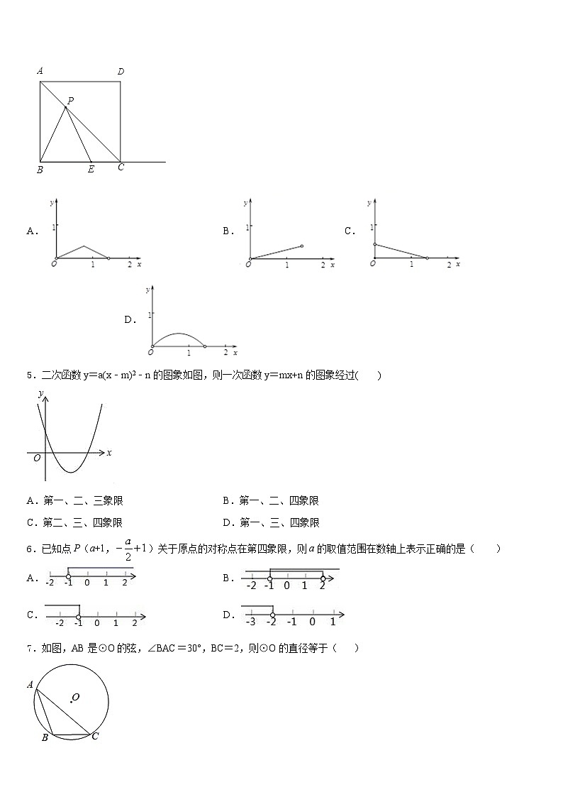陕西省西安市高新第二初级中学2023-2024学年九年级数学第一学期期末调研试题含答案02