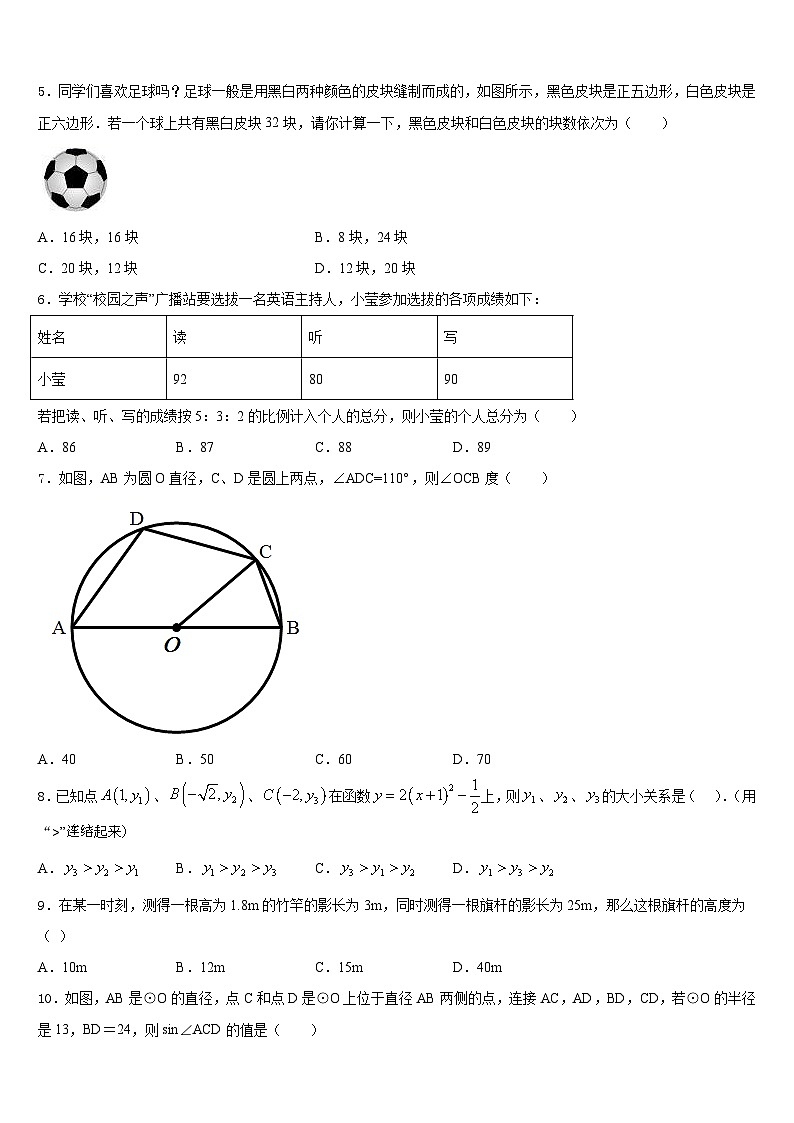 青海省西宁市海湖中学2023-2024学年九年级数学第一学期期末经典模拟试题含答案02