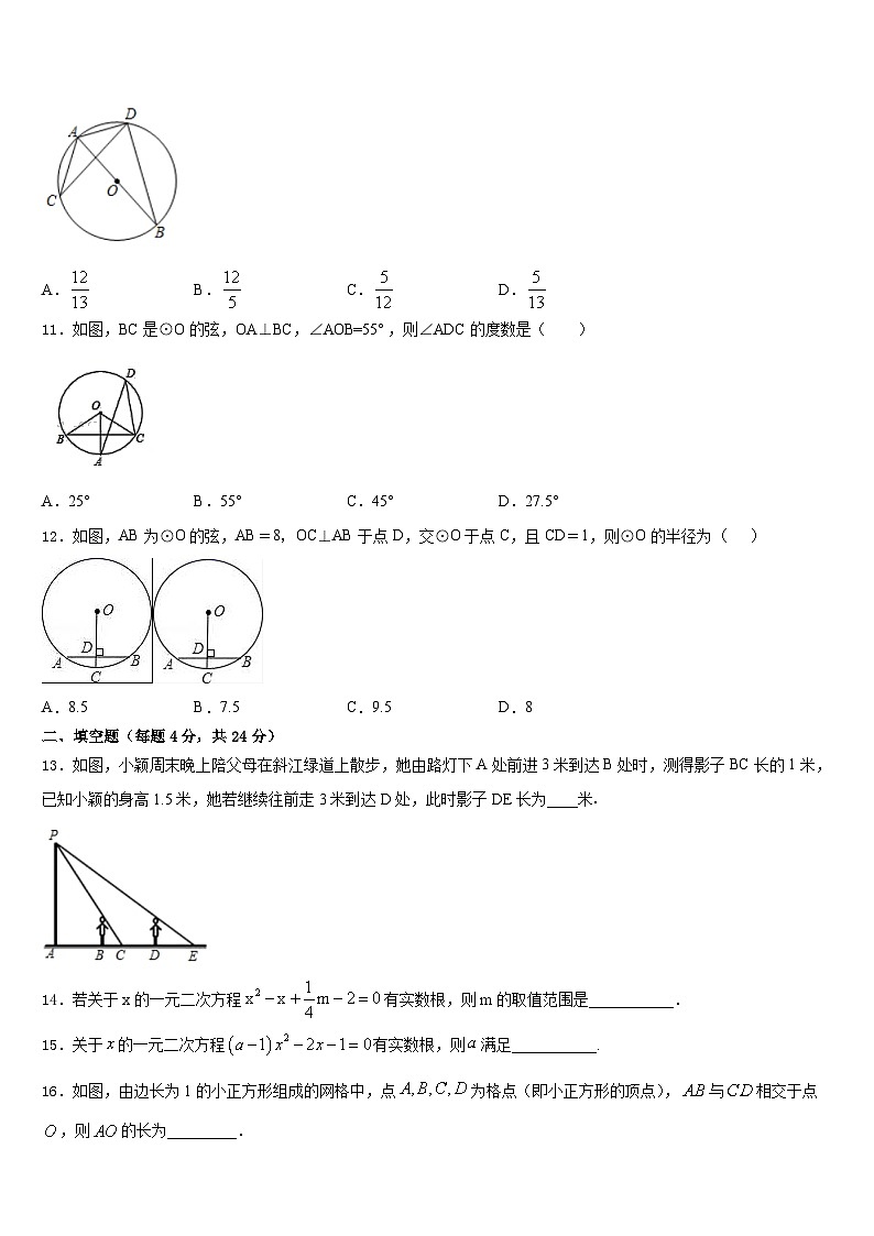 青海省西宁市海湖中学2023-2024学年九年级数学第一学期期末经典模拟试题含答案03