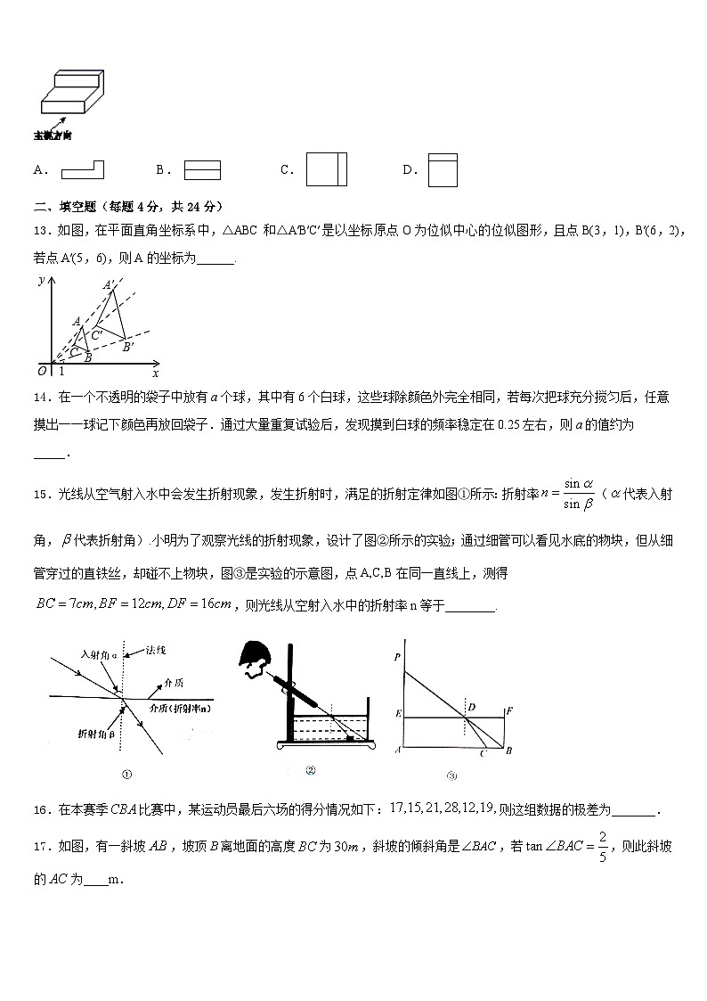陕西省西安市鄠邑区2023-2024学年九年级数学第一学期期末监测试题含答案第3页