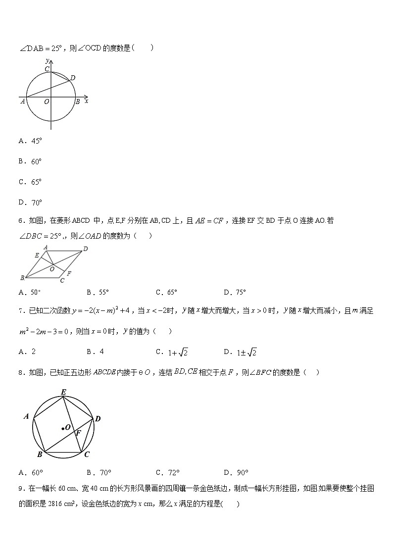 福建省龙岩市2023-2024学年数学九上期末学业水平测试试题含答案02