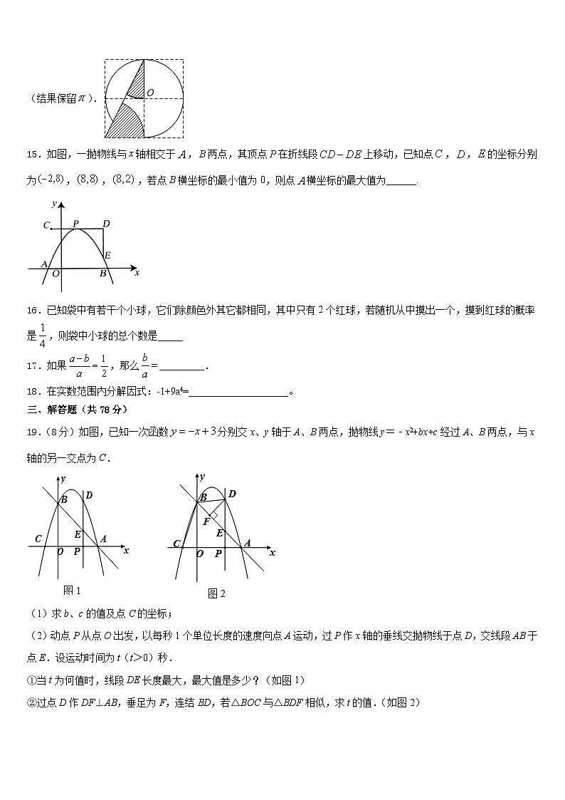 陕西省西安市雁塔区电子科技中学2023-2024学年九上数学期末检测试题含答案03