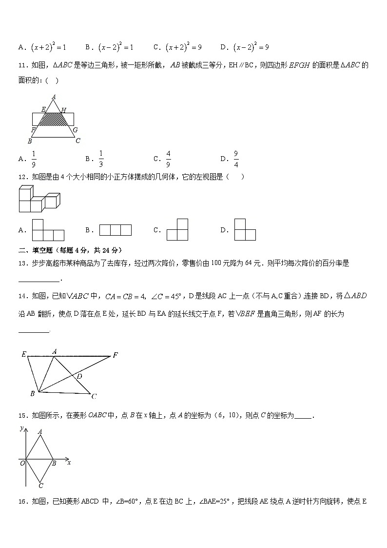 陕西省咸阳市秦都区咸阳市实验中学2023-2024学年九上数学期末学业水平测试试题含答案第3页