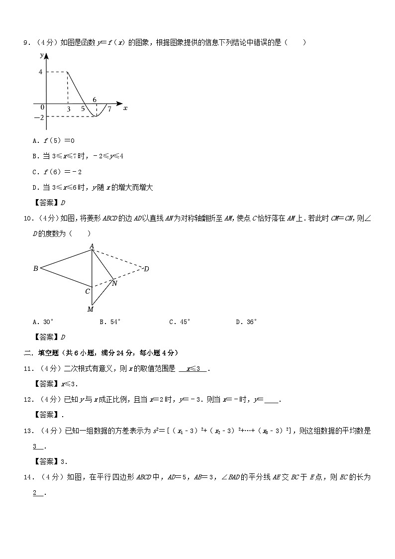 福建省厦门市同安区八年级下学期数学期末考模拟 （答案)第3页